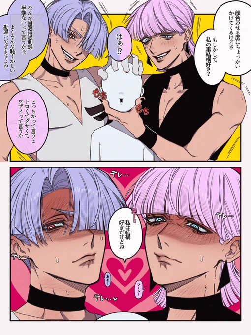 #pnst夢 #pnstプラス⚠️白ハゲ夢主
 素直になれないガキンチョムーブして欲しい 