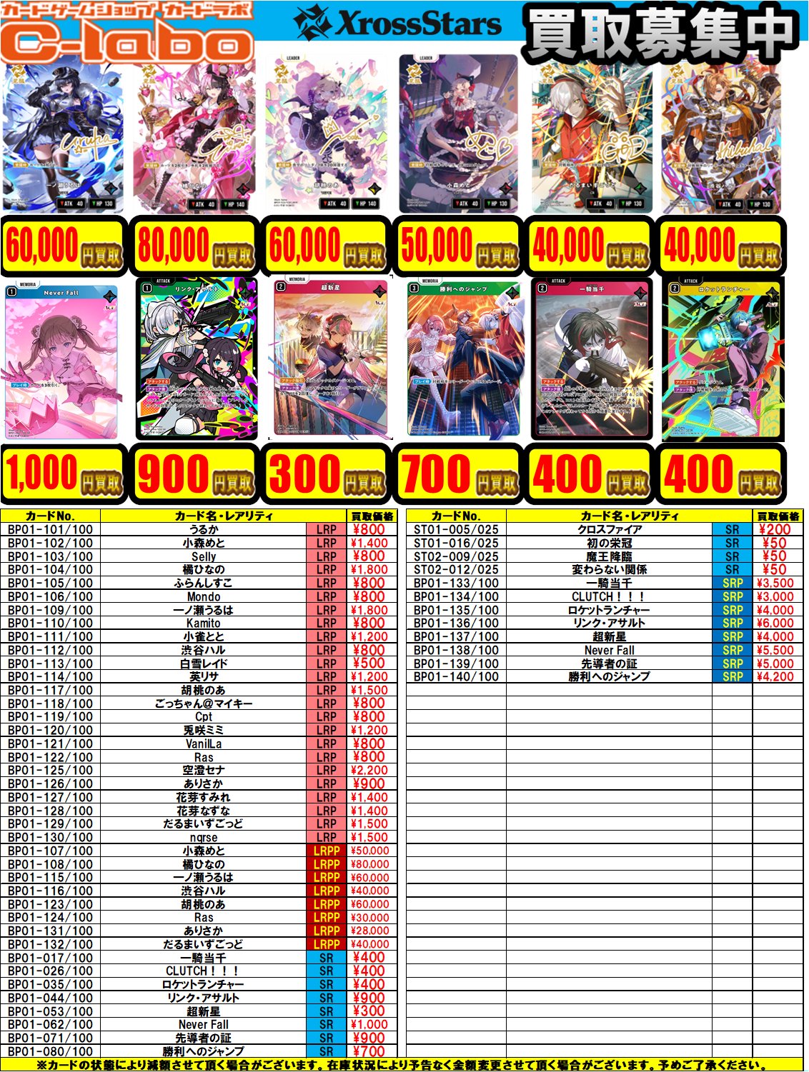 ⭐️ 【 村尾&魔王】 お買得価格 10,000円 カードラボ札幌店 on X: 
