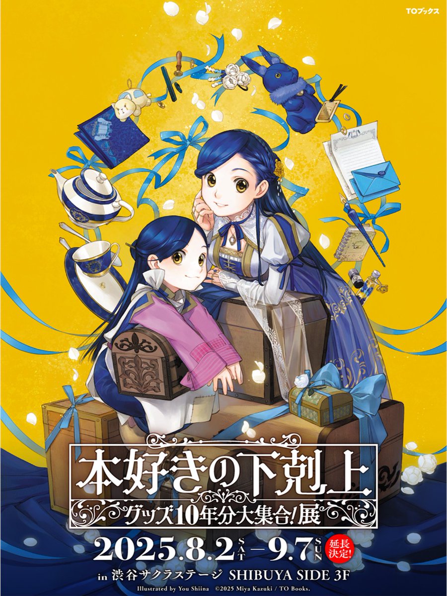 DVD 本好きの下剋上 1期+2期 15巻 全巻 レンタル 4532640924355_1MX.jpg