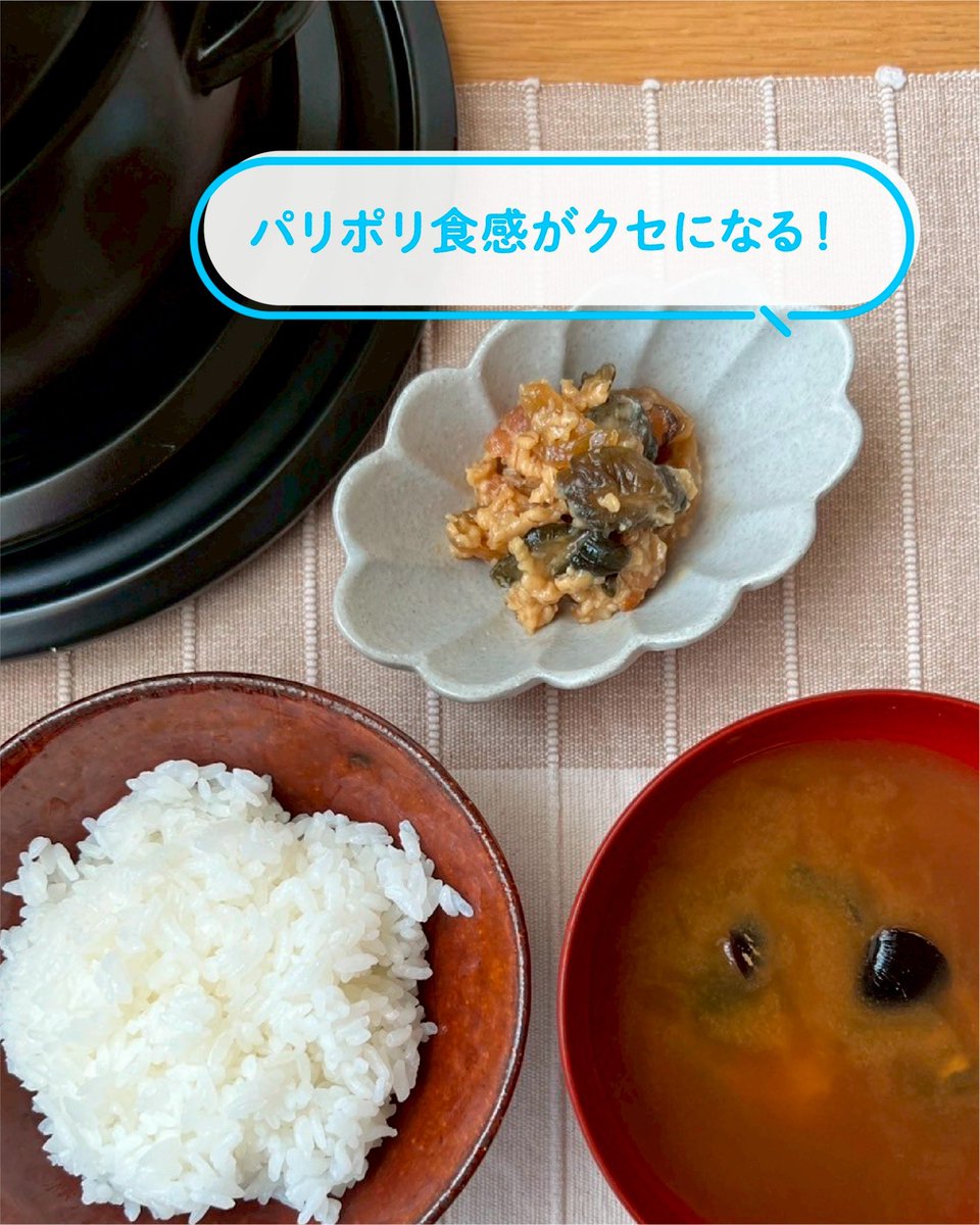 kdepkdep's tweet photo. パリポリきゅうりの食感と味噌のコクが絶妙✨そのままご飯にのせてもよし、混ぜご飯やおにぎりにもぴったり🍙金山寺味噌のほのかな甘みときゅうりの歯ごたえで、ついもう一口…
ご飯が止まらなくなる、ご飯のお供でした🍚
#kdep #ケデップ #かまどご飯釜 #おうちごはん #ご飯のおとも https://t.co/Qa3giEbl4G