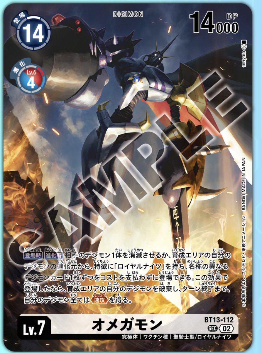 In Gundam they would call it the White Devil