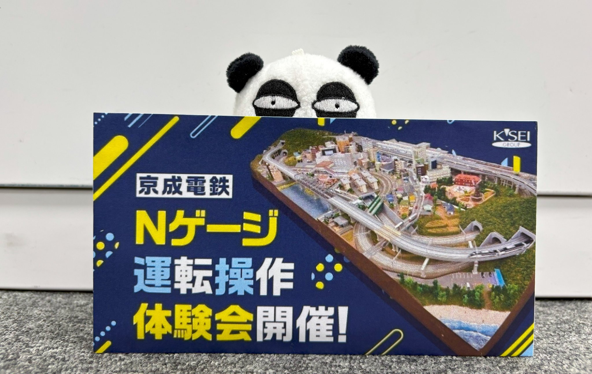 値下げ永谷園パンダ 2025年最新】永谷園 パンダ 抱き枕の人気アイテム - メルカリ