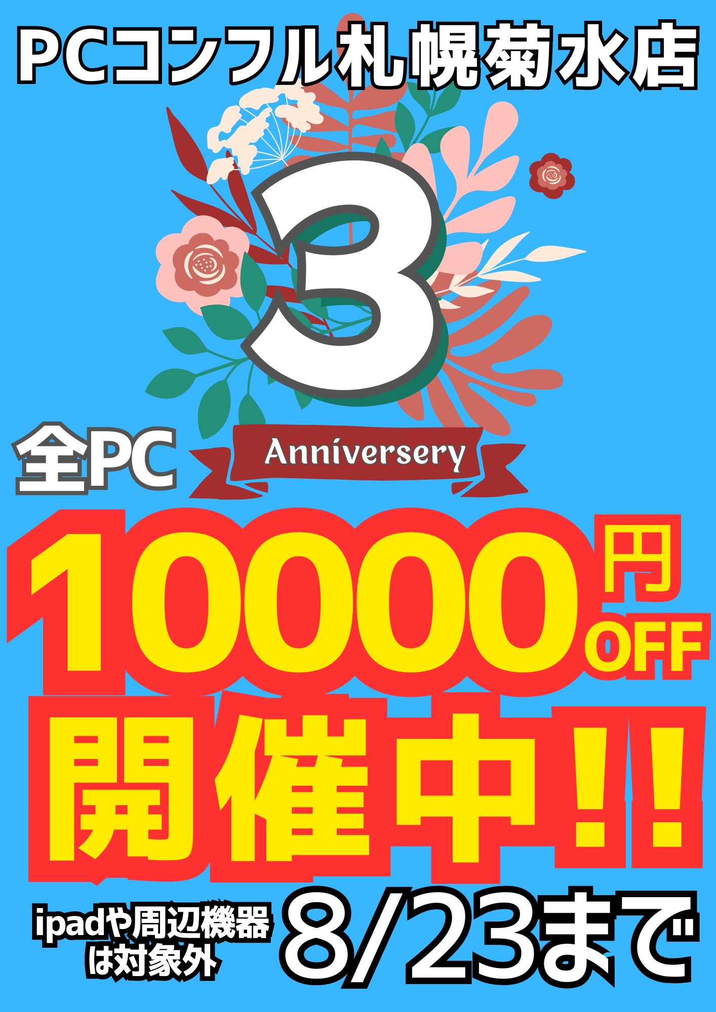 みな❣️希望額セール中/本日24時まで✨ セール!