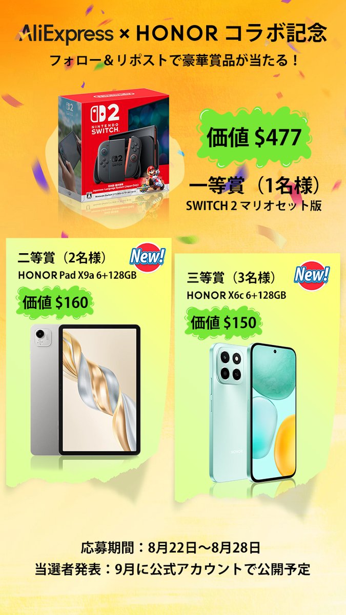 AliExpress JP (@aliexpress_jp) on Twitter photo ðããã©ããŒïŒãªãã¹ãã§åœããïŒãð
AliExpress à HONOR ã³ã©ãèšå¿µâš
âšè¶
ç®çâš 1çè³ã¯å€§äººæ°ãSWITCH 2 ã»ããçã ð®
âšè¶
豪è¯âš Switch 2ãåœããããïŒïŒð®
ããã«HONORã¹ãã&ã¿ãã¬ãããGETãã£ã³ã¹ð±ð
ð å¿åæ¹æ³
1ïžâ£ @AliExpressJP ããã©ããŒ
2ïžâ£ ãã®æçš¿ããªãã¹ã ðããã©ããŒïŒãªãã¹ãã§åœããïŒãð
AliExpress à HONOR ã³ã©ãèšå¿µâš
âšè¶
ç®çâš 1çè³ã¯å€§äººæ°ãSWITCH 2 ã»ããçã ð®
âšè¶
豪è¯âš Switch 2ãåœããããïŒïŒð®
ããã«HONORã¹ãã&ã¿ãã¬ãããGETãã£ã³ã¹ð±ð
ð å¿åæ¹æ³
1ïžâ£ @AliExpressJP ããã©ããŒ
2ïžâ£ ãã®æçš¿ããªãã¹ã