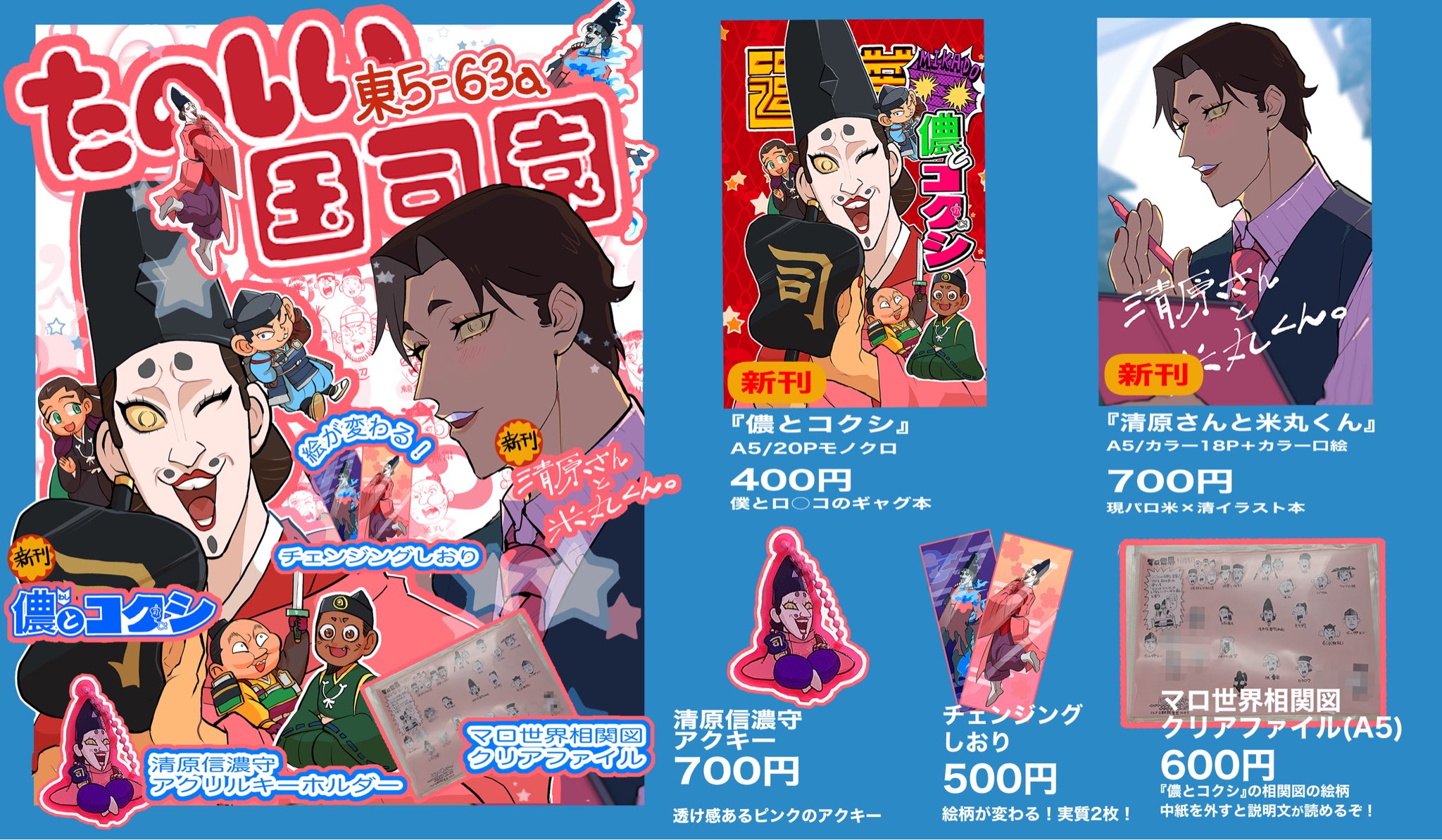 アム℃【8/31 東5 ソ63a】 (@omoro3bot) / X