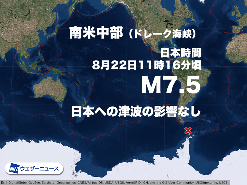 【情報更新】
11時16分頃に発生した海外地震ですが、震源地は南米中部（ドレーク海峡）で、地震の規模はM7.5と推定されます。
PTWCによると、広域に影響を及ぼす津波発生の可能性があります。この地震による日本への津波の影響はありません。
※震源は米国地質調査所国立地震情報センター(USGS,