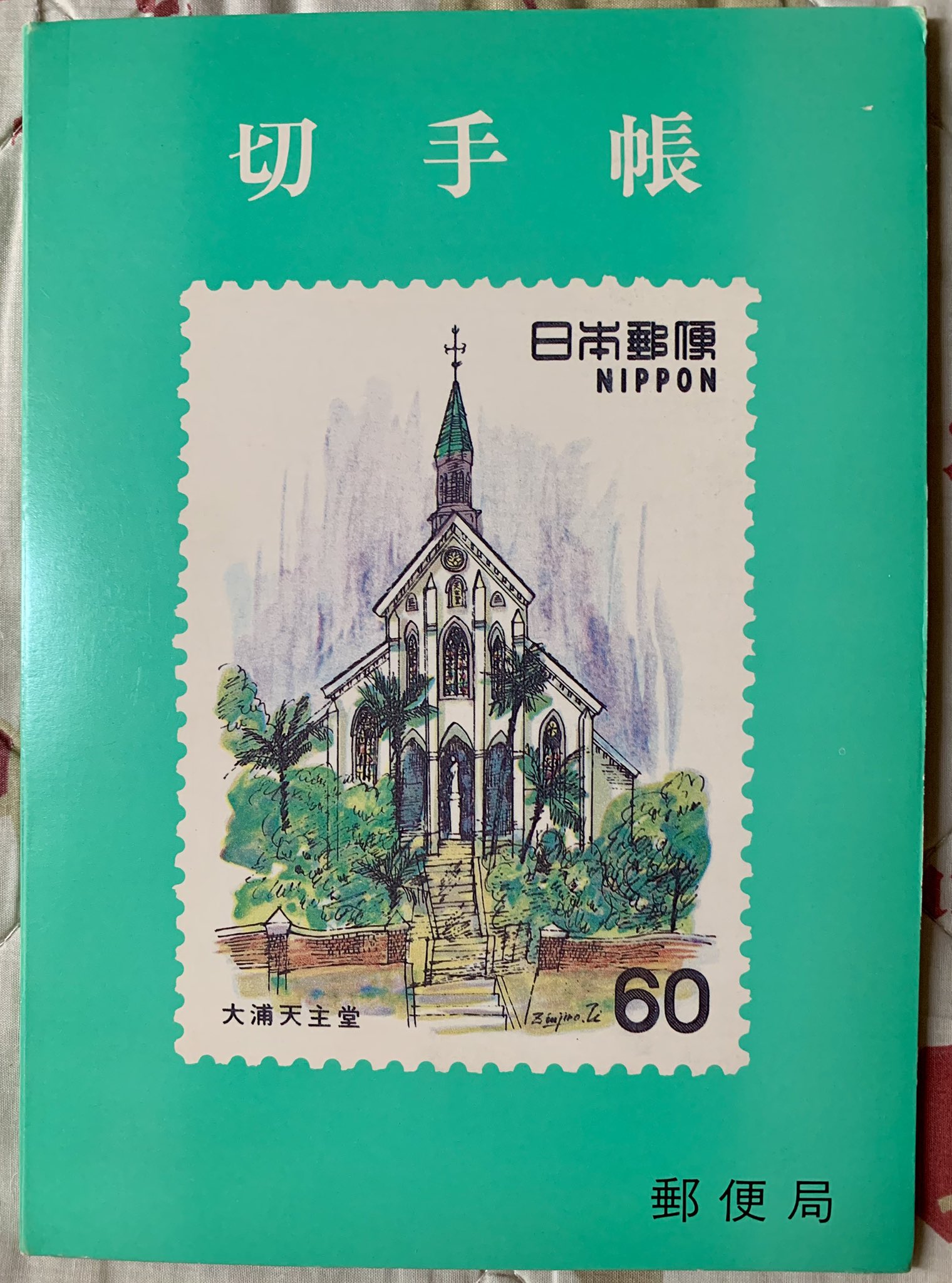 日本の古切手　なつかしい風景 上野 その2　10枚 ねむねむ on X: 