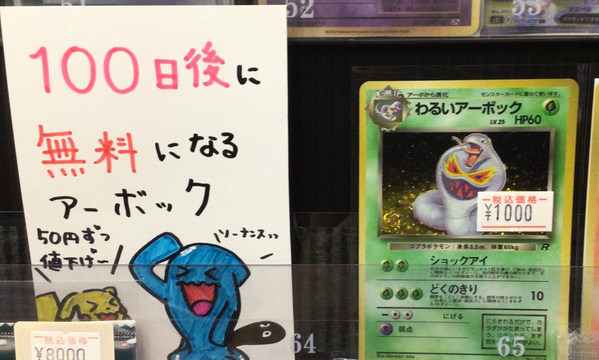 パワポケ大全　当時ハガキ付き お宝あっとマーケットmini 千葉ニュータウン店 on X