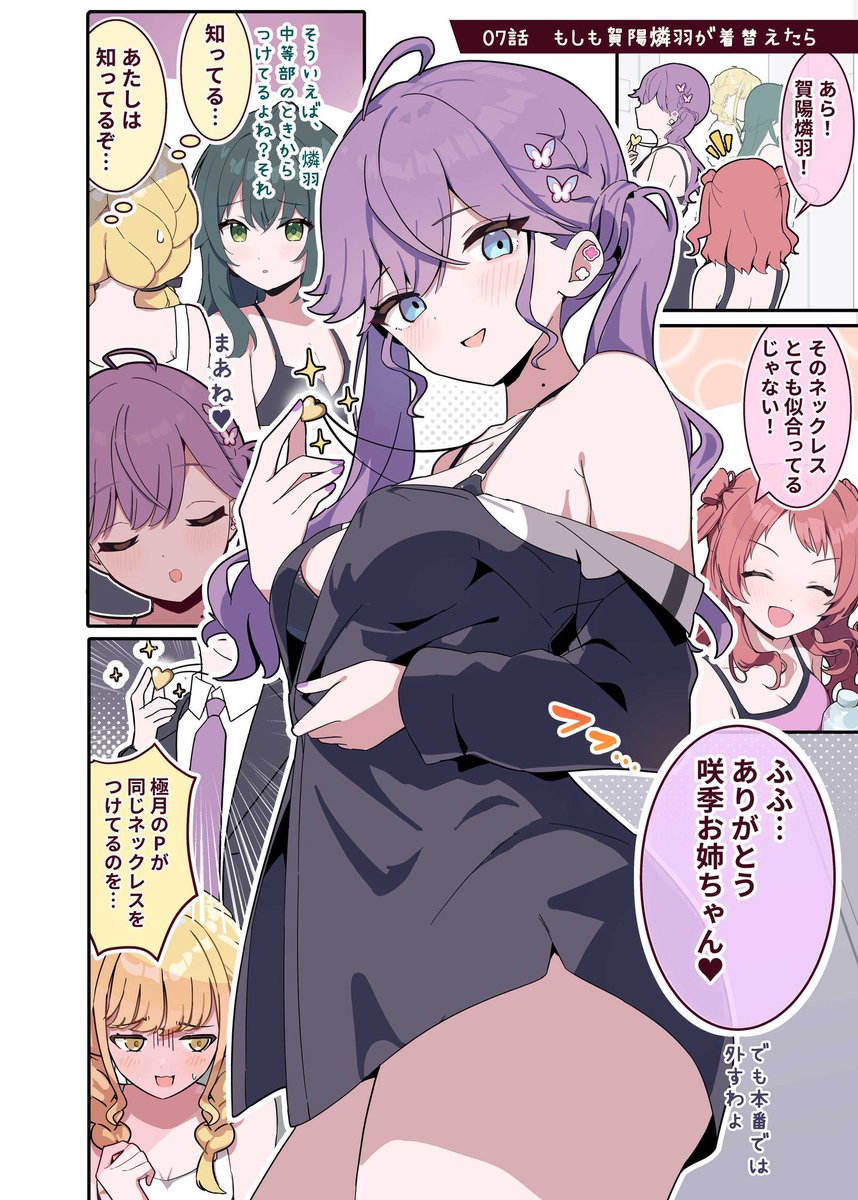 ◆もしも賀陽燐羽と中等部から付き合っていたら(2/2)

夏コミC106 新刊✨
通販🍈あり! 