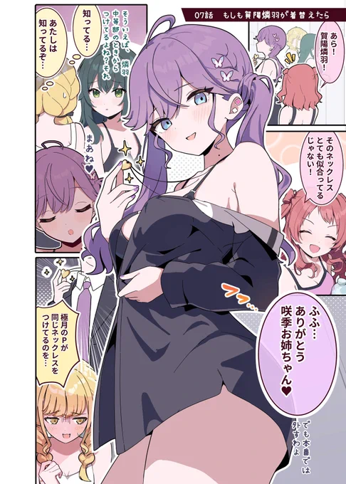 ◆もしも賀陽燐羽と中等部から付き合っていたら(2/2)

夏コミC106 新刊✨
通販🍈あり! 
