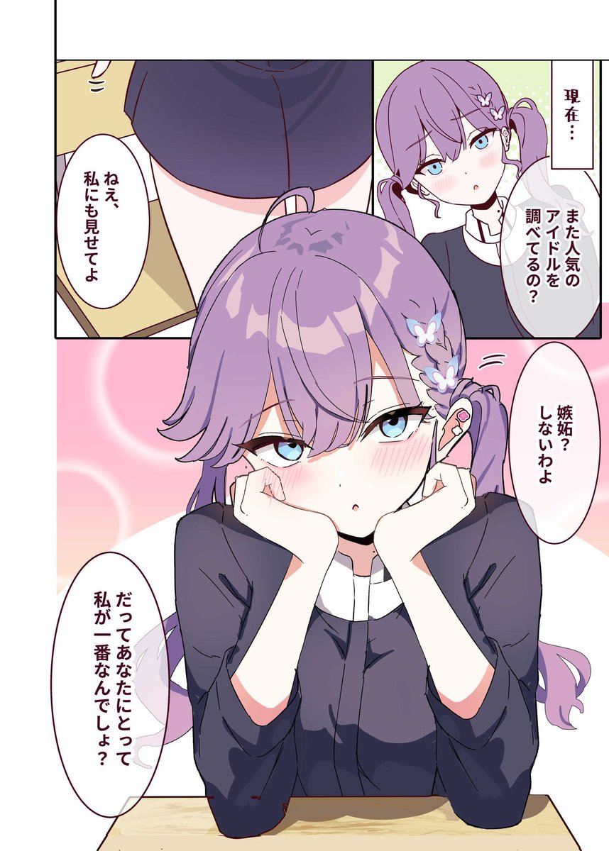 ◇もしも賀陽燐羽と中等部から付き合っていたら(2/2) 夏コミ