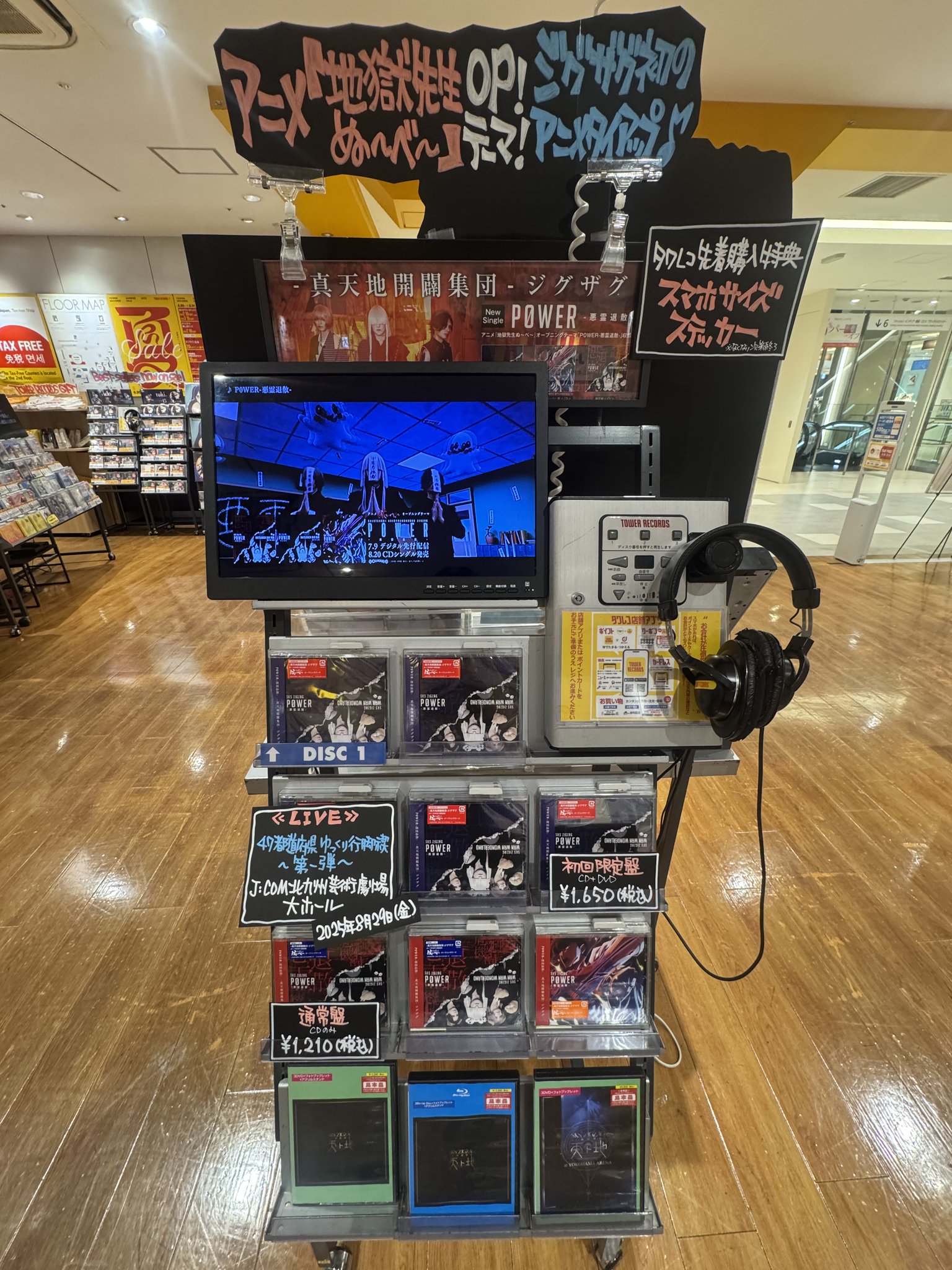 タワーレコード アミュプラザ博多店 on X: 