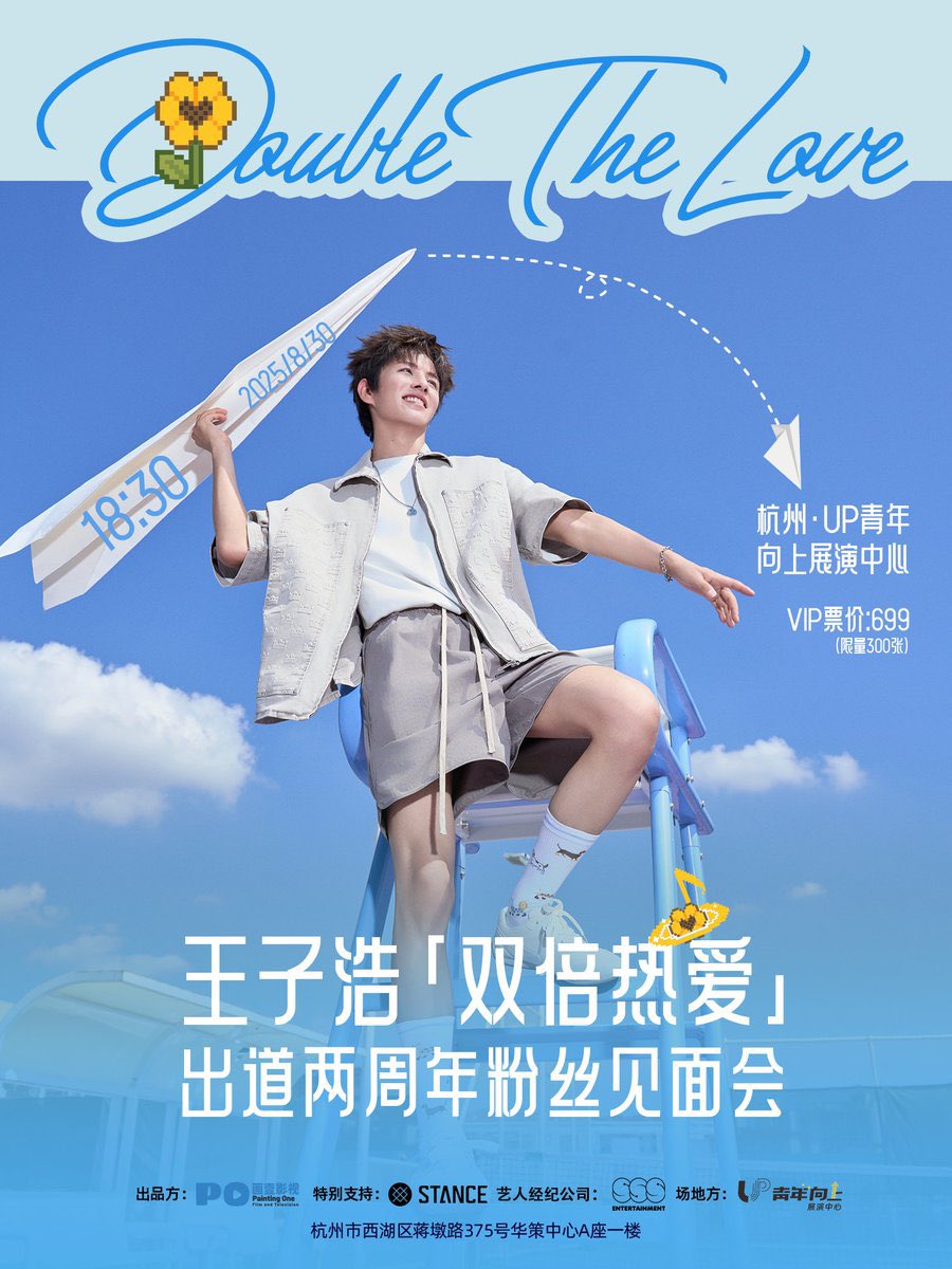 📢| 250822 • LE’V OFFICIAL WEIBO UPDATE

Double passion, same heart. 
With every step forward, love &amp; light converge. 
On August 30 in Hangzhou, let’s celebrate this 2 year anniversary together!

#LEV #레비 #WANGZIHAO #王子浩
#데뷔2주년팬미팅 #LEV_2nd_Anniversary_Fan_Meeting