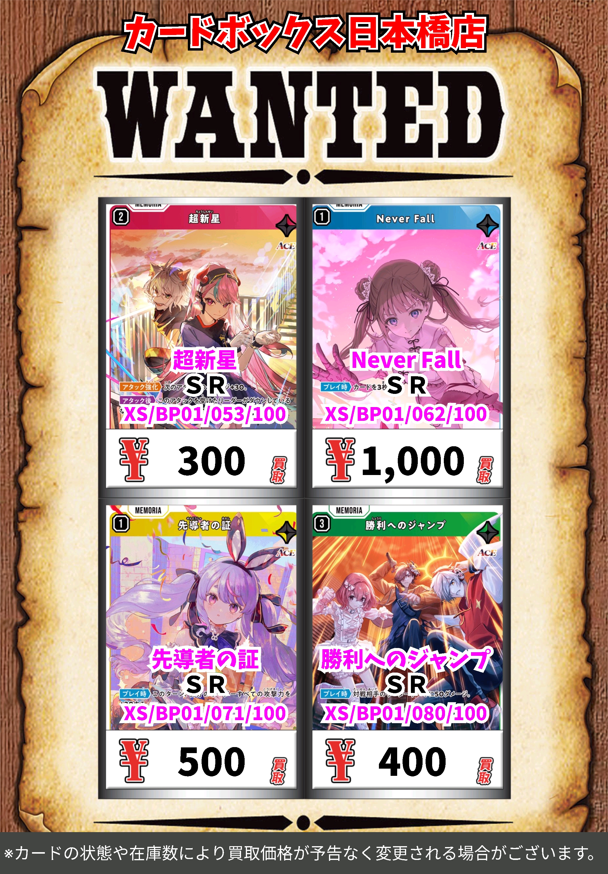 カードボックス日本橋店 on X: 