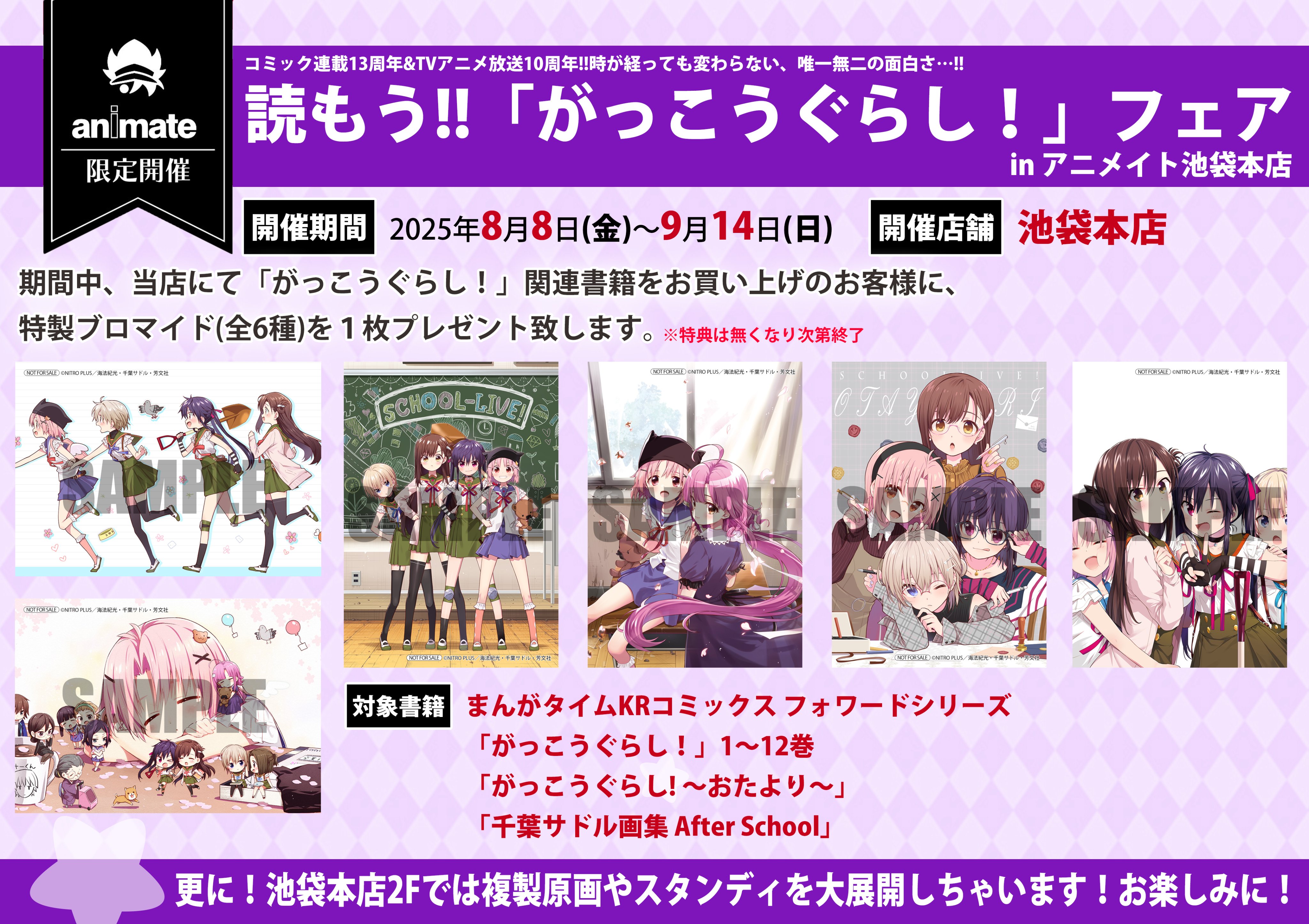 3［さどる］がっこうぐらし！~おたより~発売中 (@chibasadoru) / X