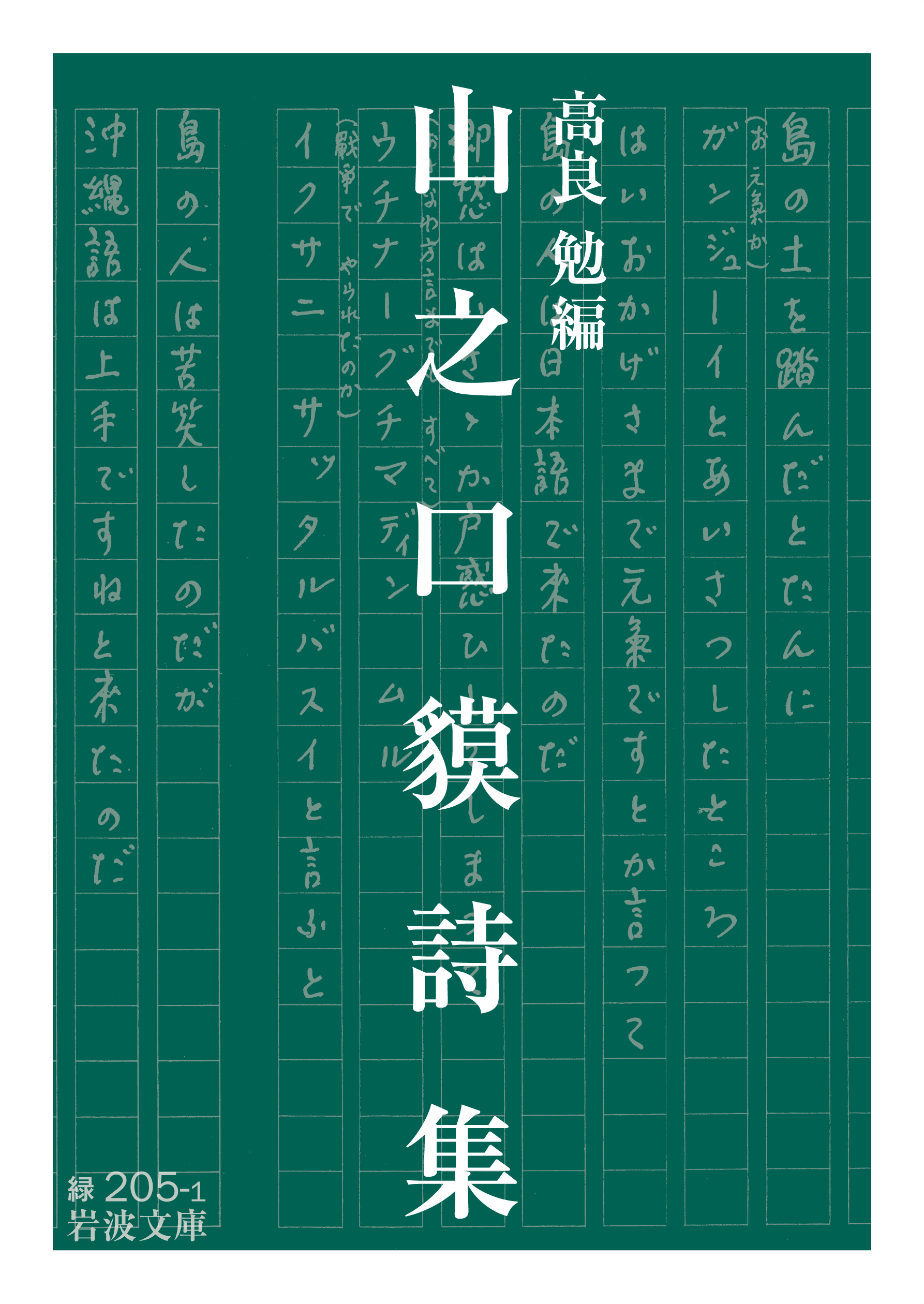蔡温と林政八書の世界/榕樹書林/仲間勇栄（単行本） Amazon.co.jp: 蔡温と林政八書の世界 (沖縄学術研究双書 10
