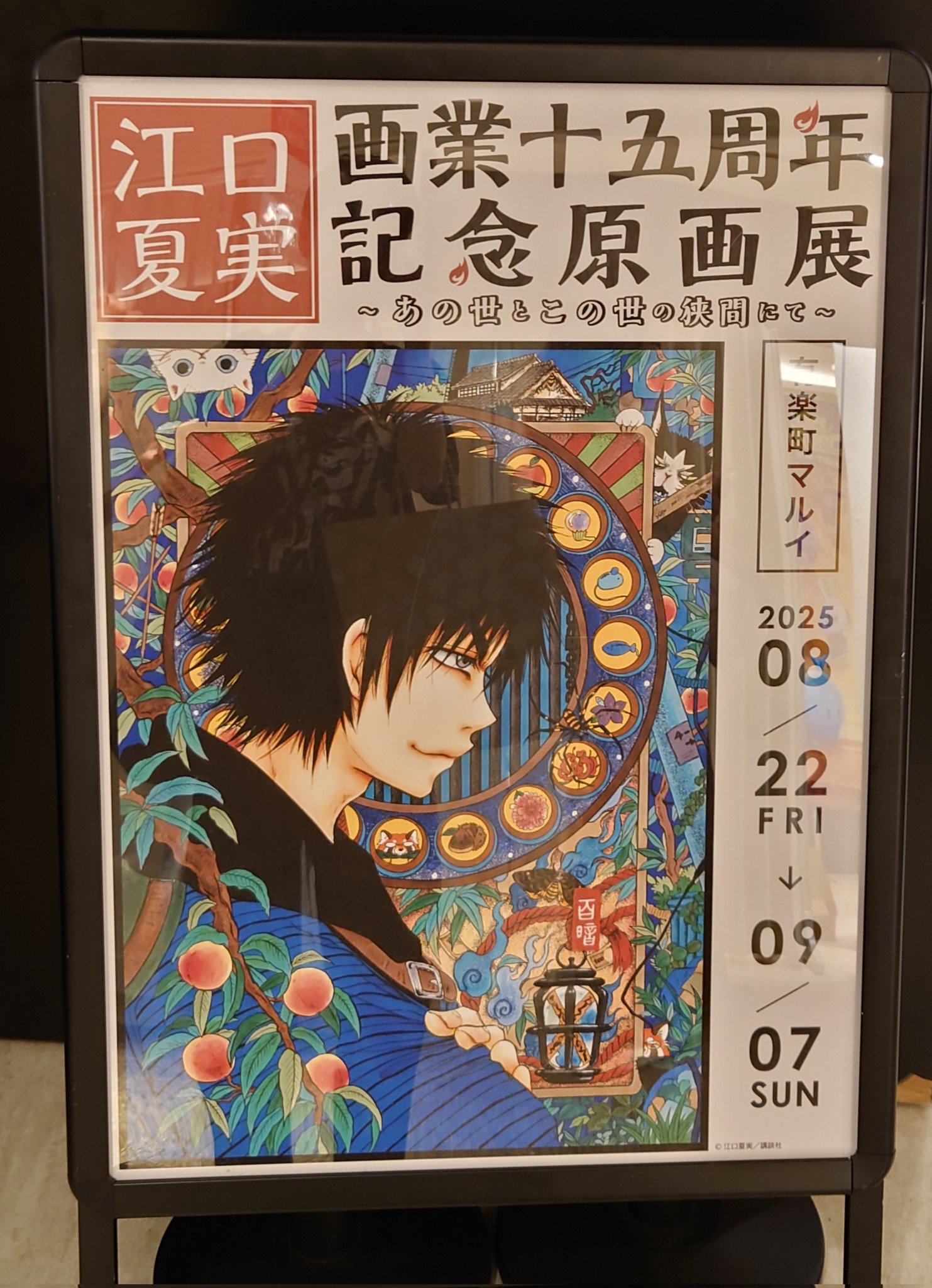 kotomi　2点まとめ アクリル画　原画 マサミ on X: 