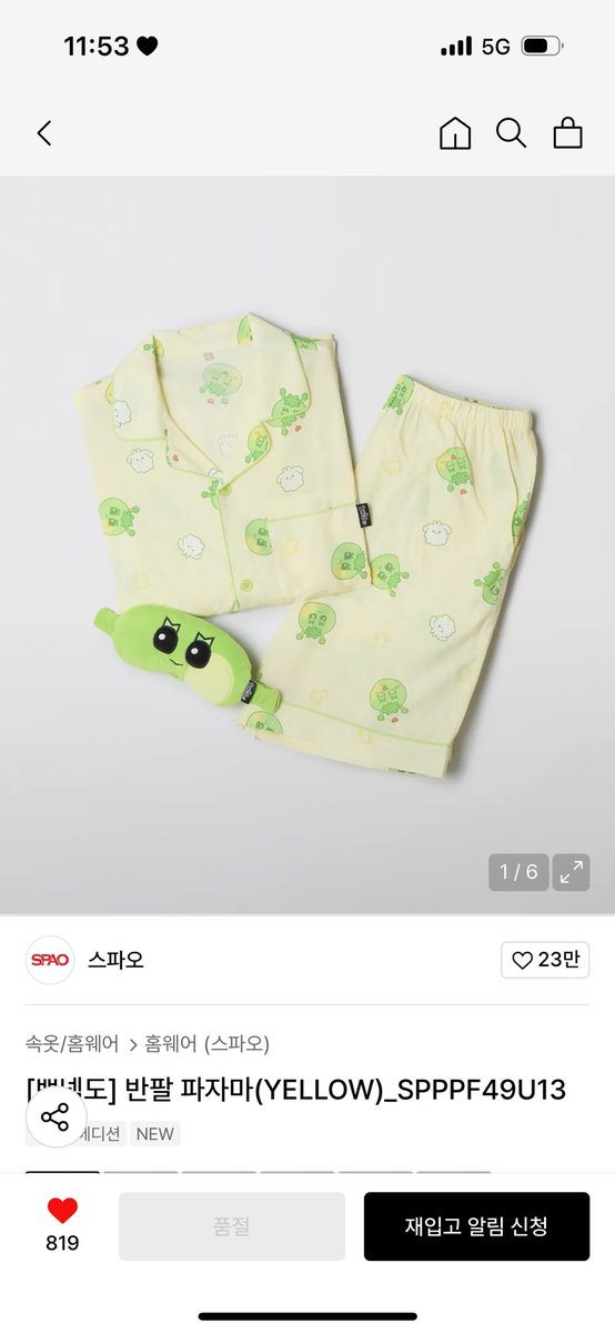 아아악 일하고 있어서 못 했는데 
이제 점심시간인데 나 ㅠㅠㅜ 제발 재입고 해주세요