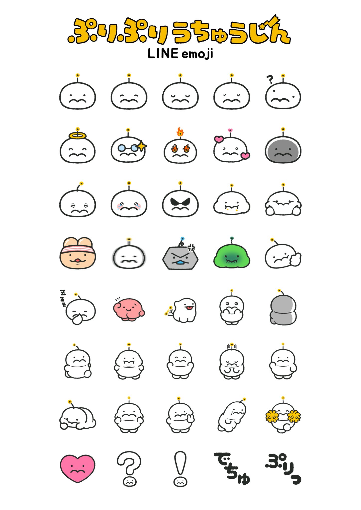 ぷりぷりうちゅうじん on X: 