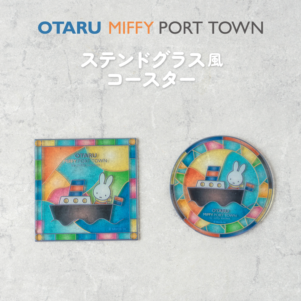 みっふぃーきっちん【公式】 (@Miffy_kitchen) / X