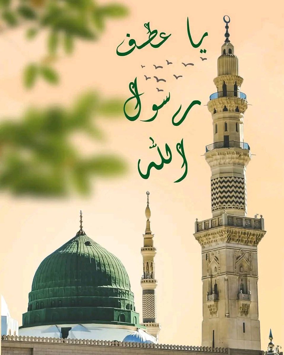 الصَّلَوَاتُ الزَّاهِرَاتُ وَالتَّسْلِيمَاتُ الْعَاطِرَاتُ وَالتَّحِيَاتُ الْكَامِلَاتُ
 وَالْبَرَكَاتُ الْعَاطِرَاتُ الْـمُتَوَالِيَاتُ
 عَلَيْكَ يَا سَيِّدِي يَا رَسُولَ اللَّـهِ ﷺ