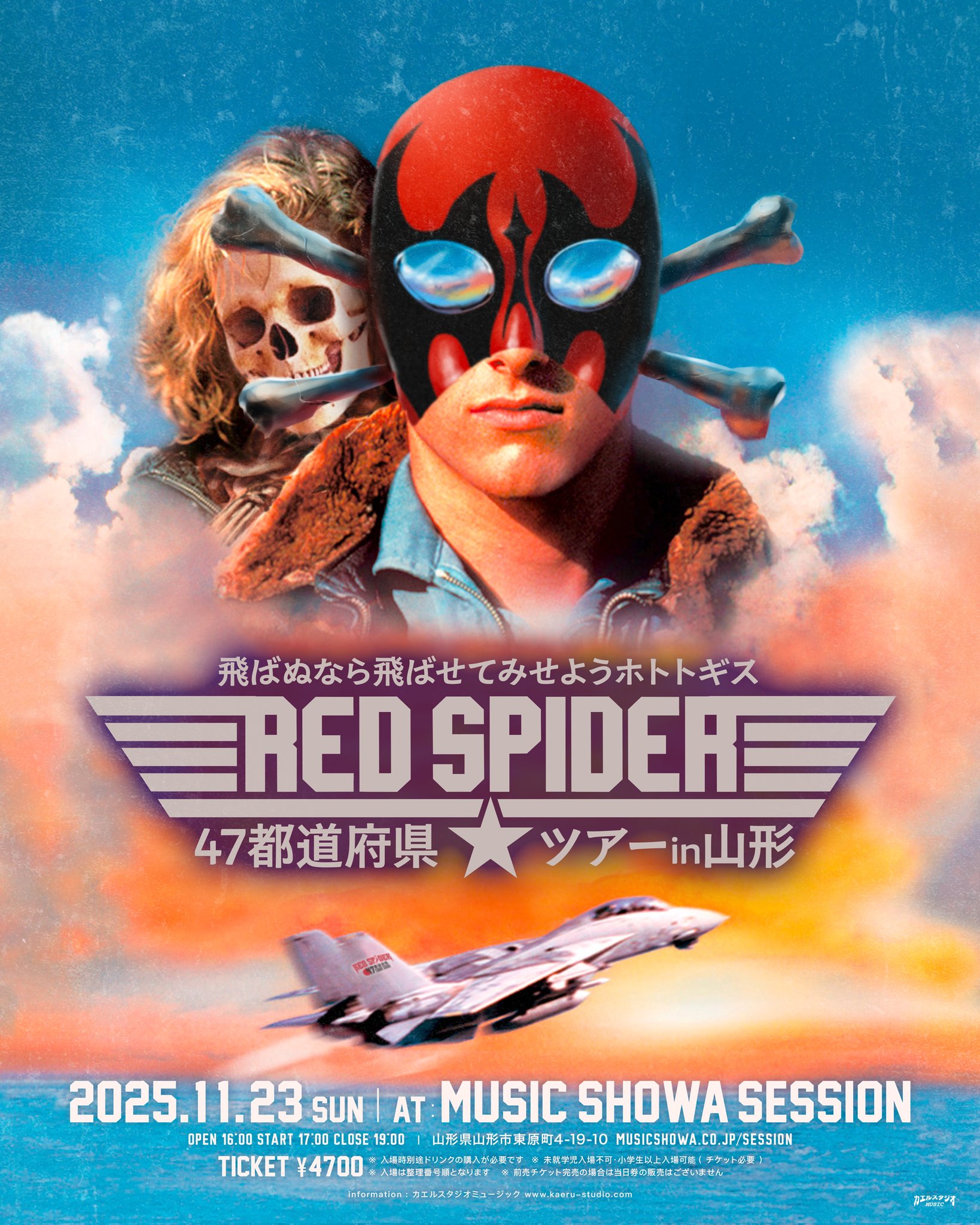 RED SPIDER カエルスタジオ　関連CD 19枚セット RED SPIDER カエルスタジオ 関連CD 19枚セット 楽天市場】レッド