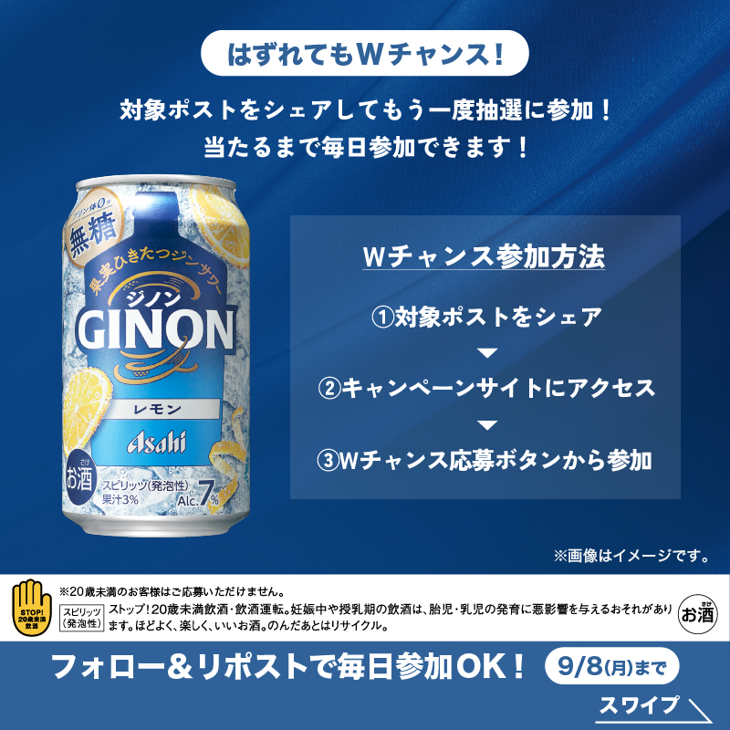 famima_now's tweet photo. ╋━━━━
🍋アサヒ GINON レモン🍋
 抽選で20万名様に当たる✨
　　　　　　　　 ━━━━╋

📝応募方法
① @famima_nowをフォロー
②本投稿をリポスト
③👇画像をタップして抽選へ

#ファミマでGINON飲みたい

外れてももう1回応募する方法は
スワイプしてチェック👀