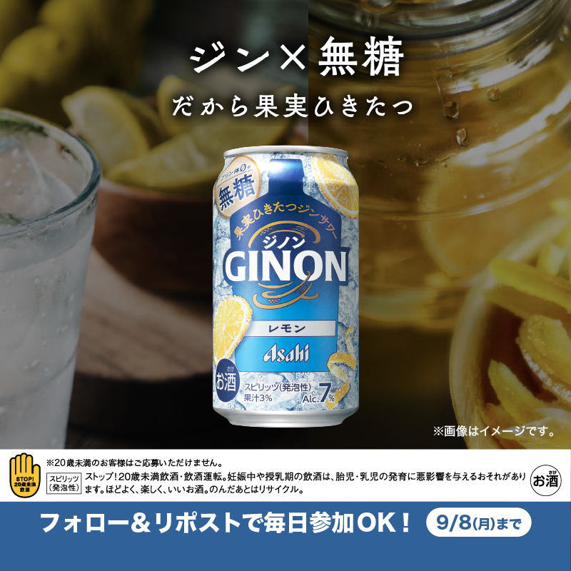 famima_now's tweet photo. ╋━━━━
🍋アサヒ GINON レモン🍋
 抽選で20万名様に当たる✨
　　　　　　　　 ━━━━╋

📝応募方法
① @famima_nowをフォロー
②本投稿をリポスト
③👇画像をタップして抽選へ

#ファミマでGINON飲みたい

外れてももう1回応募する方法は
スワイプしてチェック👀
