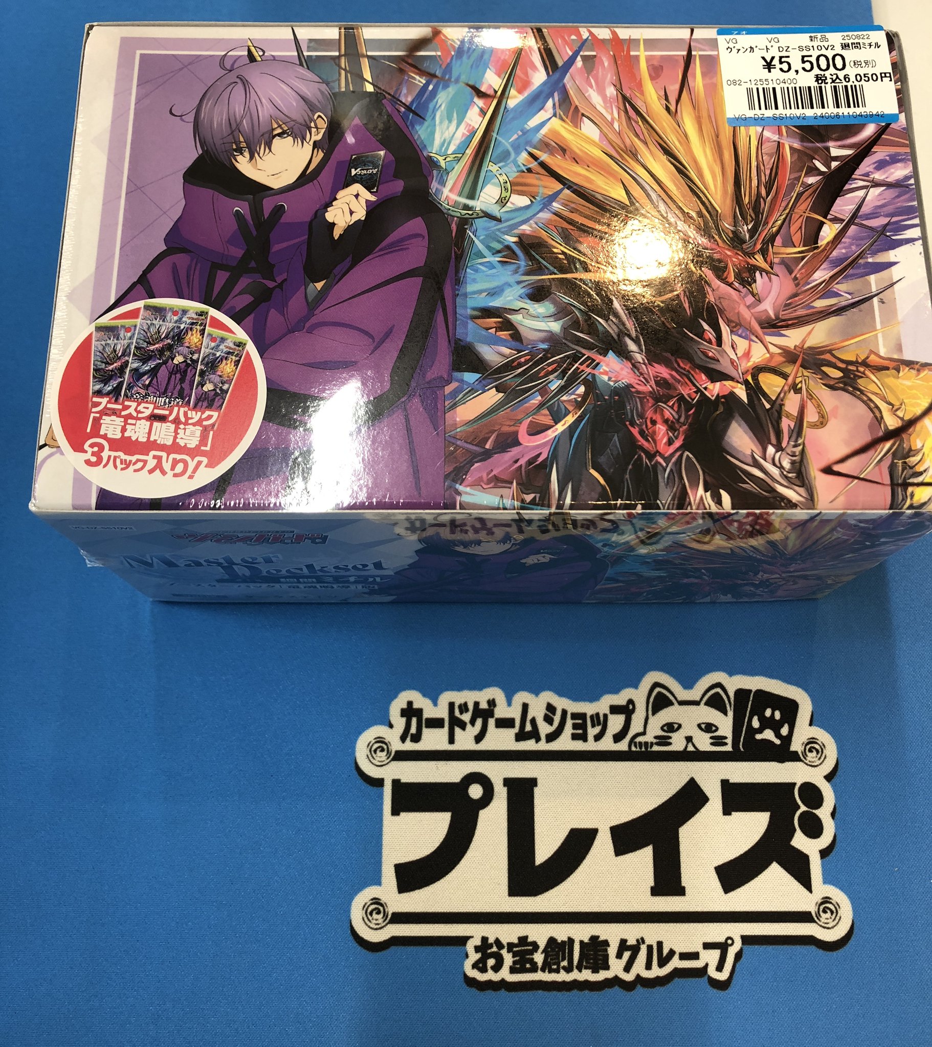 ヴァンガード マスターデッキセット 廻間ミチル 開封済み 完品 Amazon.co.jp: カードファイト！！ ヴァンガード Master Deckset