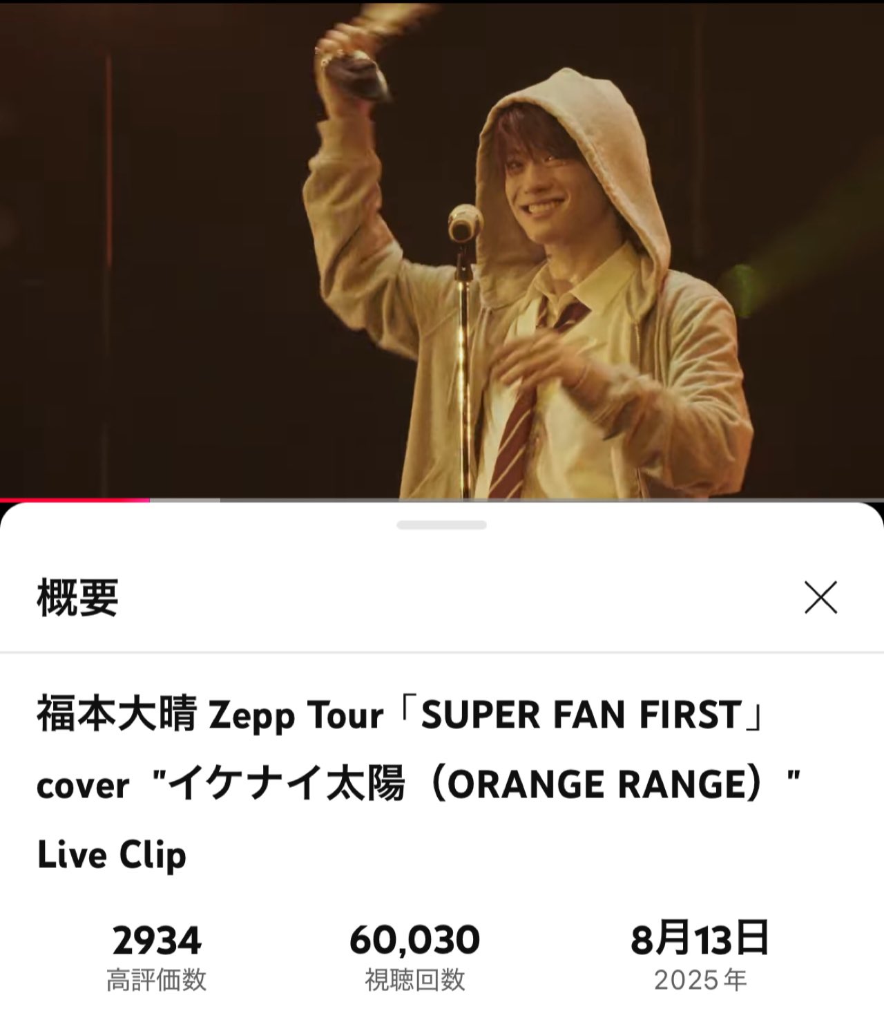 福本大晴 GARAGARA CHANCE SFF SUPER FAN FIRST 福本大晴 #SUPERFANFIRST #SFF #SUPERLADYFIRST - YouTube