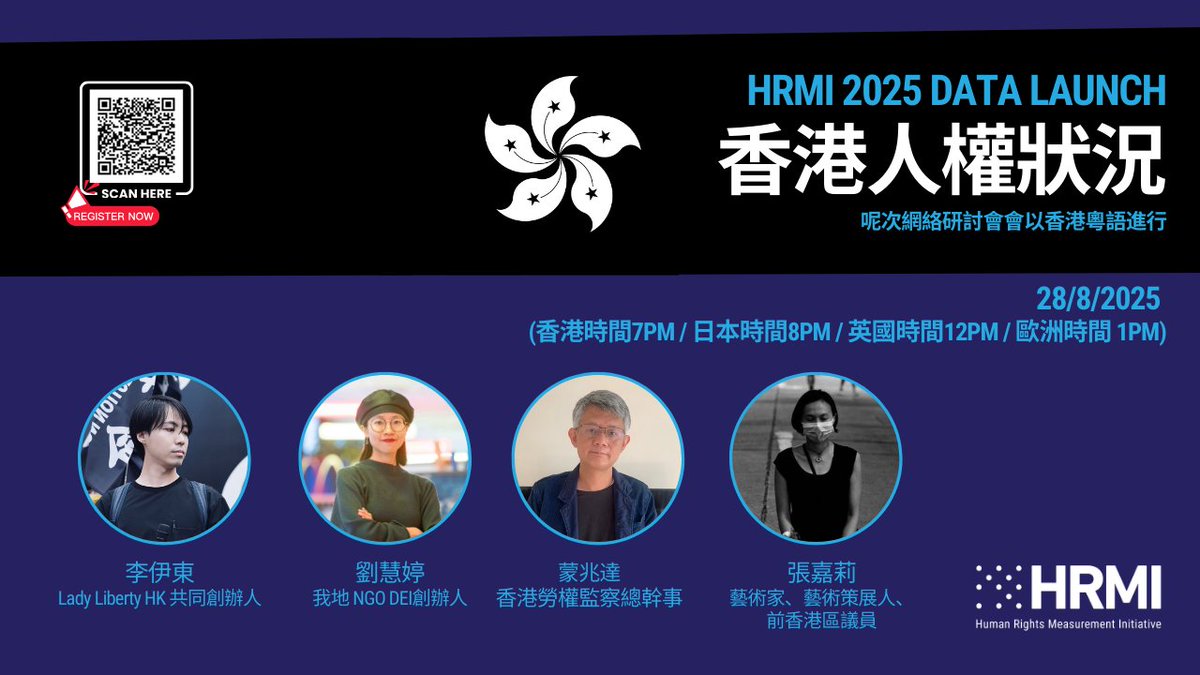 🇭🇰📢 網絡研討會 | 參加我哋 2025年 #香港 人權數據  資料發佈(研討會會以香港粵語進行)!

我哋嘅專家講者會分享佢哋對HRMI關於 #香港 #人權 數據同埋而家香港面對嘅挑戰。

📅 2025年8月28日
🕖 香港時間7PM - 8PM
✍️ 喺呢度登記 @ bit.ly/hrmi-hk2025