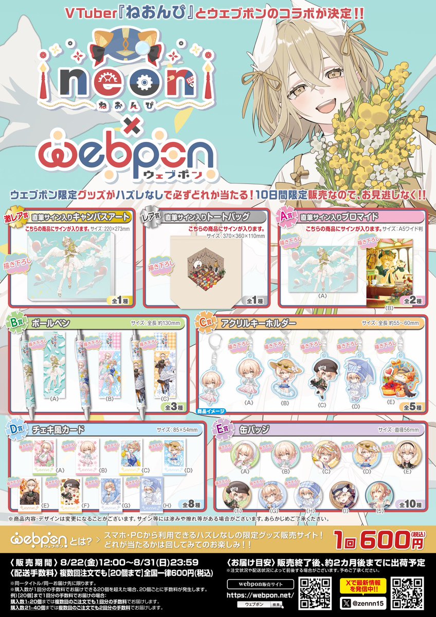 ち*つ様 うまみちゃん　ウェブポン　レア賞　直筆サイン入りキャンバスアート 作品TOP ｜限定グッズのカプセルプライズ ウェブポン