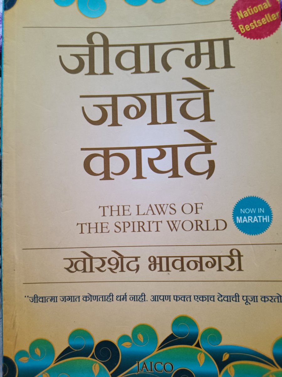 Finished reading "The Laws of the spirit world".
4 Important teachings from book:-
- Purpose of everyone human is to focus on spiritual progress. Everything else is secondary.

- Don't be kind to shady people. It promotes their behaviour and declines their spiritual energy even