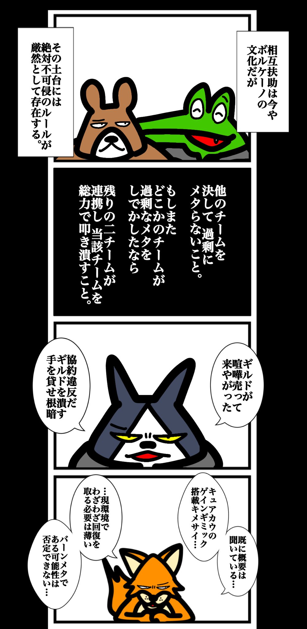 カードゲームうさぎ　プレイマット　4種　ワタル　アニマルカードゲーム　MTG ワタル@単行本発売中！！ (@urwataru) / X