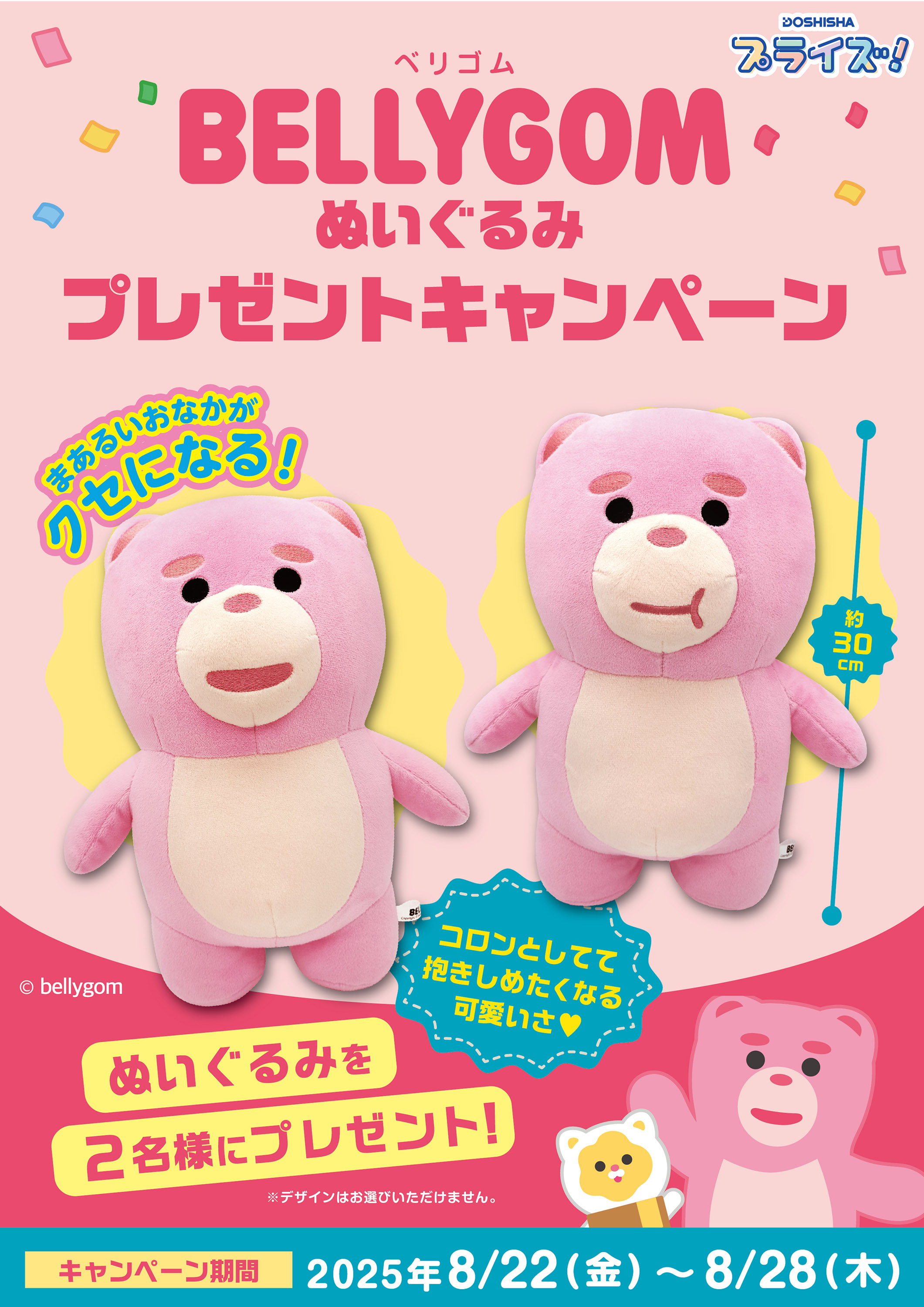 プライズ品　おもちゃ　ゲーム　ぬいぐるみ　14点　まとめ売り サラブレッドコレクション【公式】 on X: 