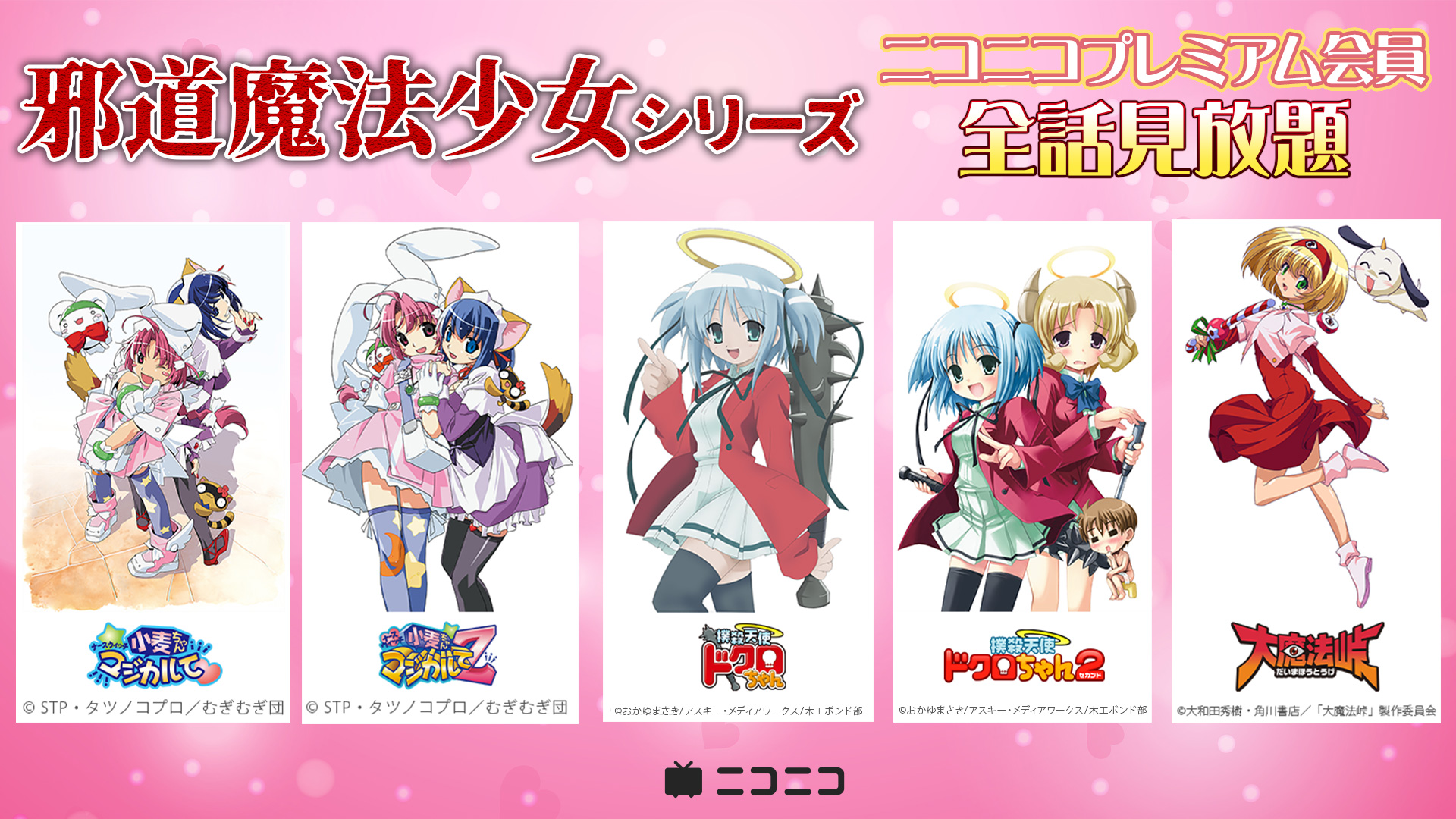 大魔法峠　峠のラジオ　DVD-ROM 佐藤利奈 ゲオ公式通販サイト/ゲオオンラインストア【中古】期限）大魔法