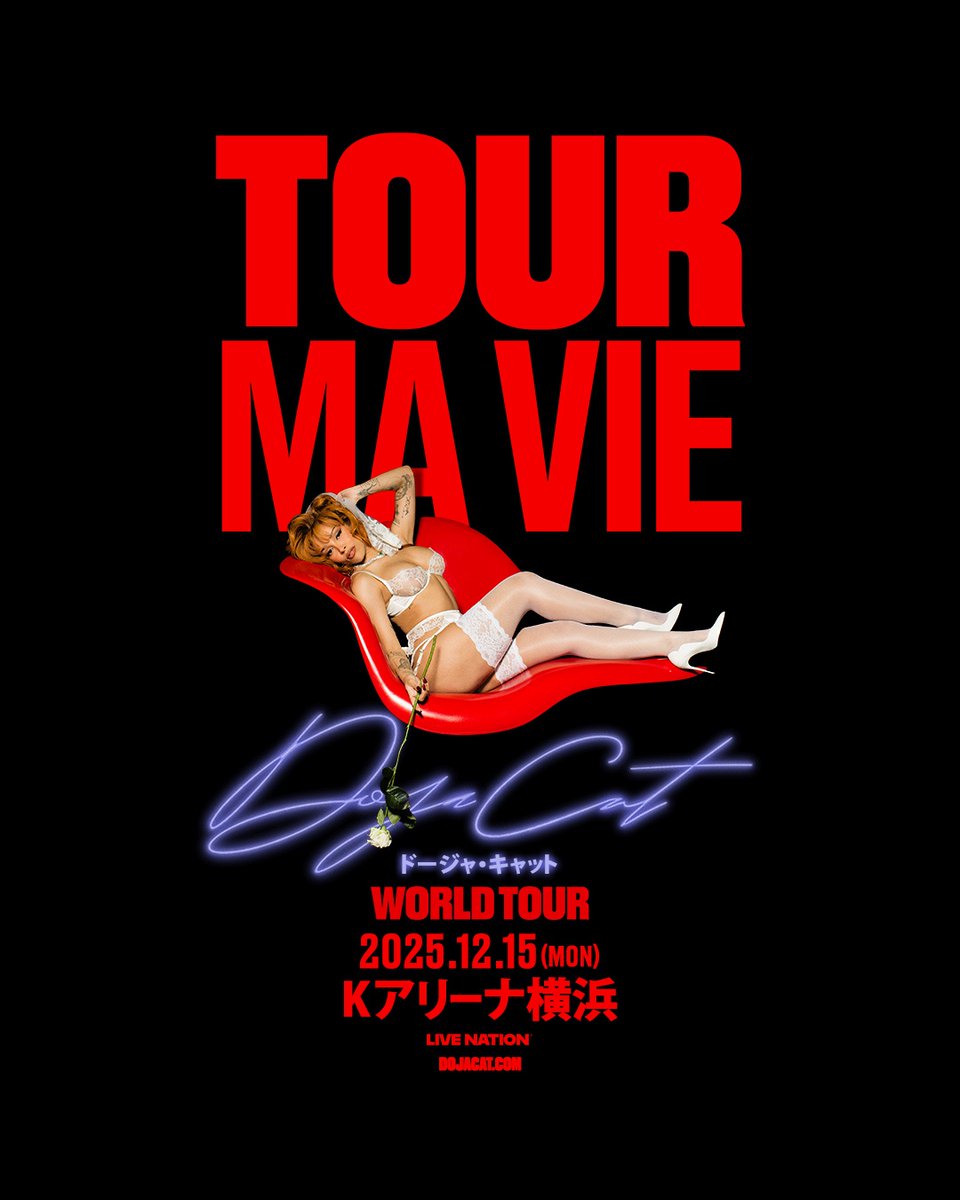 【Doja Cat 新規公演】

「Say So」「Kiss Me More」等のヒットを持つ次世代ポップ・クイーン、ドージャ・キャット💃

新作『Vie』を携え、来日公演決定！

🗓️2025年12月15日(月)
📍Kアリーナ横浜
🕖OPEN 17:30 / START 19:00

Mastercard限定先行は8/27(水)正午12:00開始🎫

livenation.co.jp/dojacat-2025