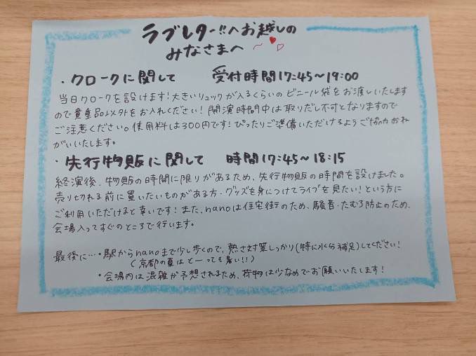 本日、8/22 &lt;ラブレター!!&gt; @ 京都nano

SULLIVAN's FUN CLUB特別編成での出演のご報告

Sp.Drに
★ほたて（まなつ）<a href="/hotate1215/">ほたて</a>
★田中超あすか（THE SQUID OLDMEN）<a href="/choooooask/">田中超あすか</a> 

の2名にご協力いただき演奏いたします。
ご一読の上、ご了承のほど何卒よろしくお願いいたします。