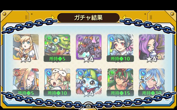 A_RU_PA_KA's tweet photo. 【ここにガチャ結果の感想を記入してね】
ARUPAKAの
#後払い10連ガチャ #1週目
の結果はこちら！

抽選で最大1万円分のえらべるPayが当たる
キャンペーンを4週連続開催中♪
参加回数に応じて当選確率がアップ⤴

モンストで毎週このガチャ引いてみない？ https://t.co/arNc8yrhx7