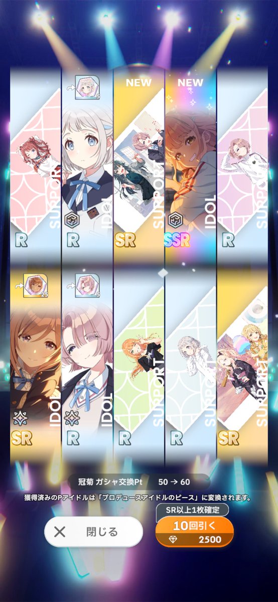 うぉぉぉぉぉぉ！！！！！！
欲しかった冠菊がやっと…ありがとう…！