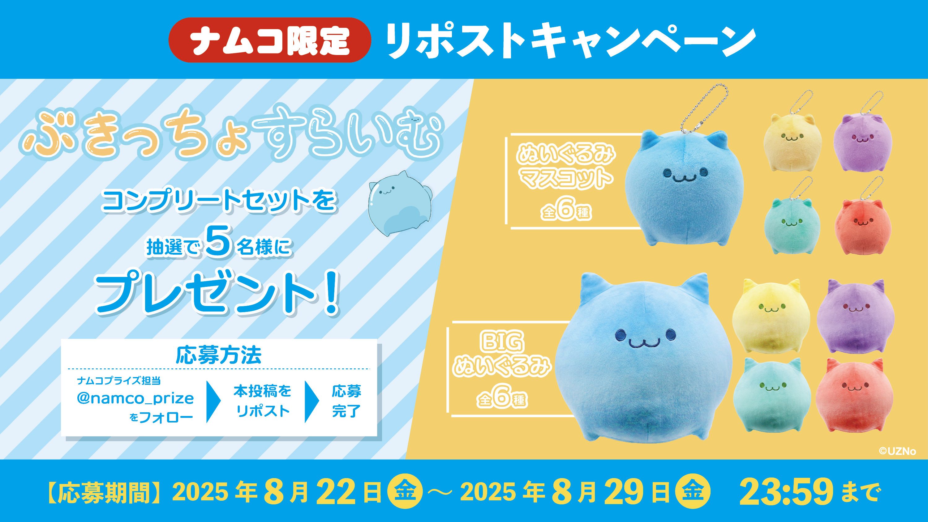 きゅうスライム SQUARE ENIX×伊藤園 キャンペーン当選品 きゅうスライム SQUARE ENIX×伊藤園 キャンペーン当選品