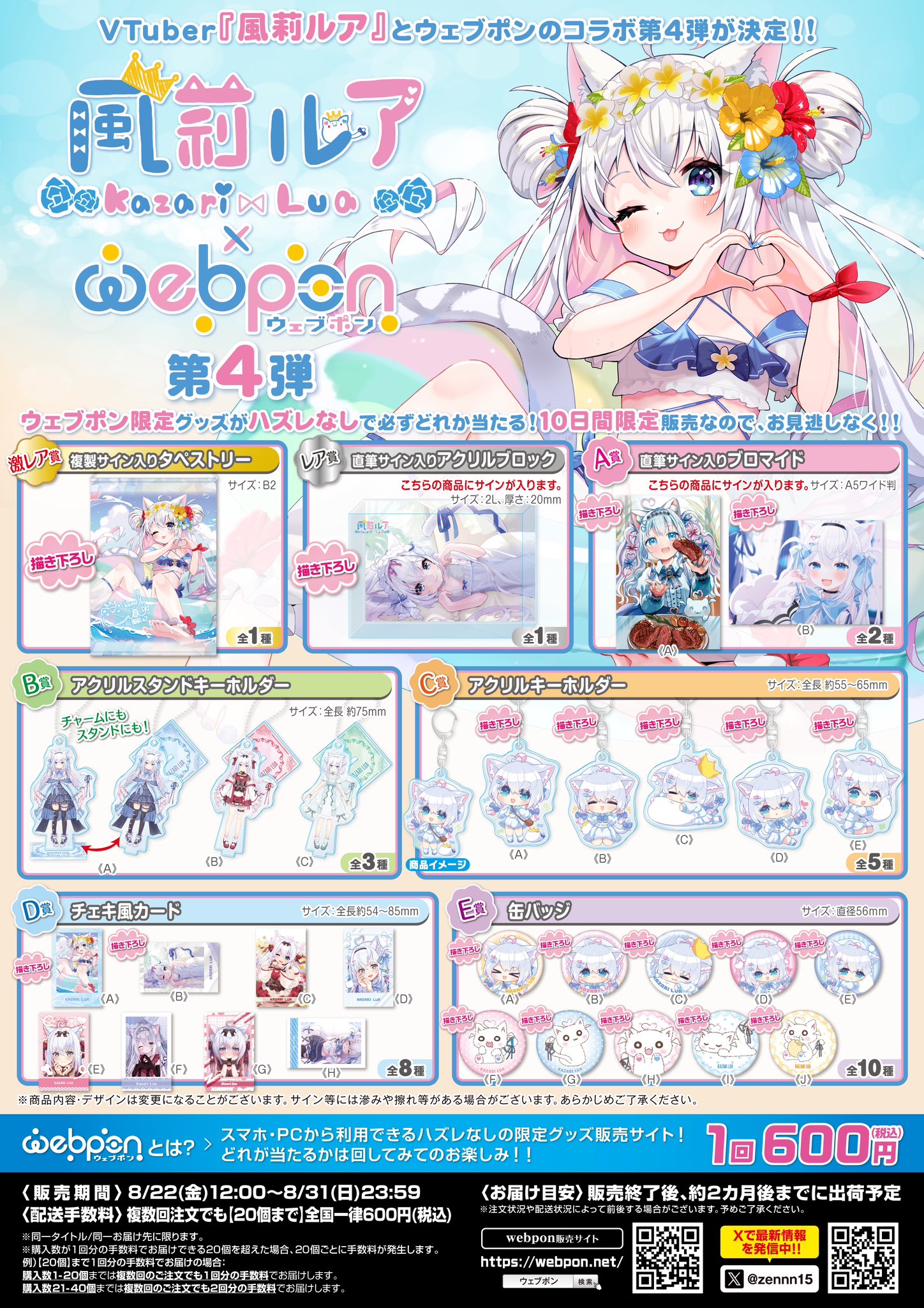 ウェブポン　ひよりん　直筆サイン入りアクリルブロック 作品TOP ｜限定グッズのカプセルプライズ ウェブポン