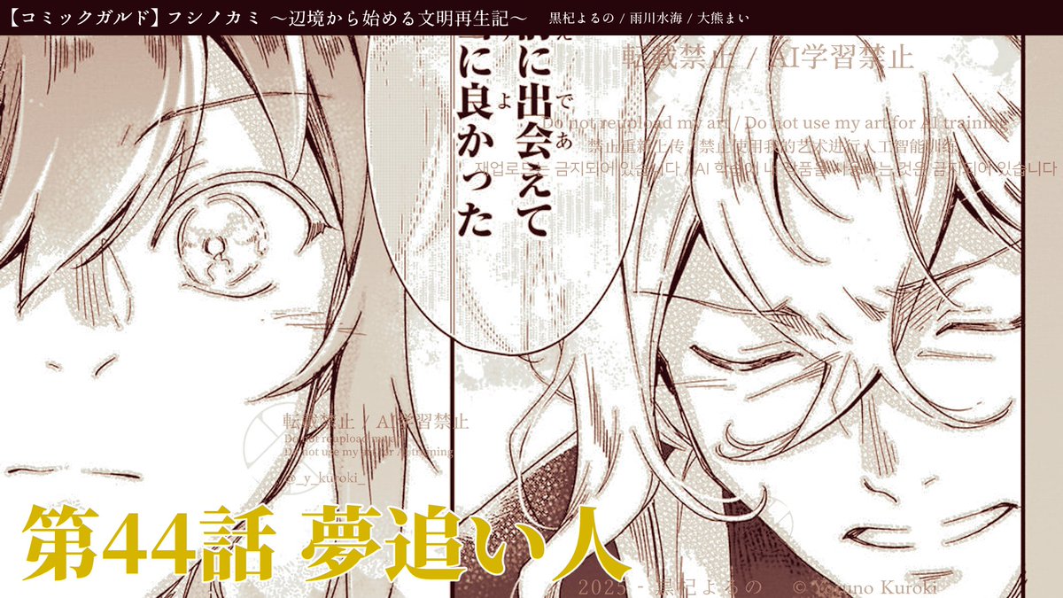 ãã·ãã«ã æŽæ°!ð
第43è©±ãæ¬æ°ã®æ§ããâç¡æå
Ž!
第44話ã倢远ã人ãâå
è¡å
Ž!
ã€ãã«å®åãèŠããæãæ¥ã!ãããŠãŸããã®ãã®äººã--!?
ãã²ã楜ãã¿ãã ãã!
ãã·ãã«ãïœèŸºå¢ããå§ããææåçèšïœ 第43è©±ãæ¬æ°ã®æ§ãã|ã³ããã¯ã¬ã«ã https://t.co/dj43aTX7Ay #ãã·ãã«ã