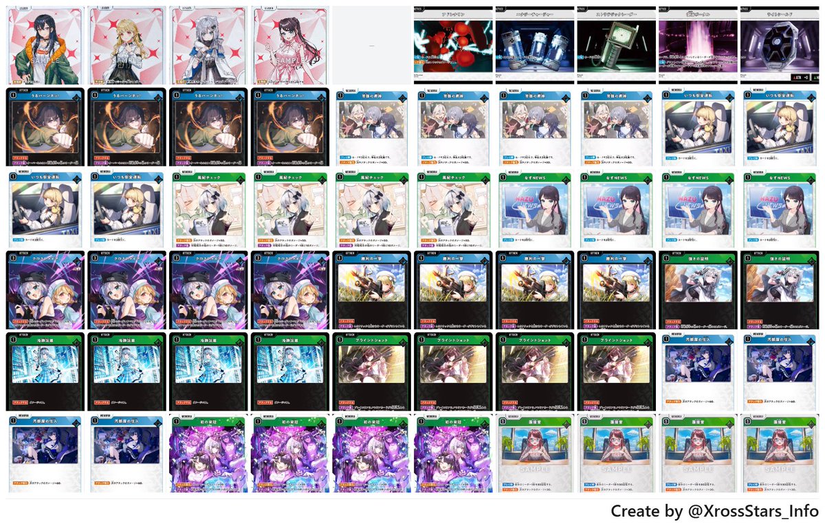 クロスタ楽しんでますか？ 是非これ使っていろんなデッキを