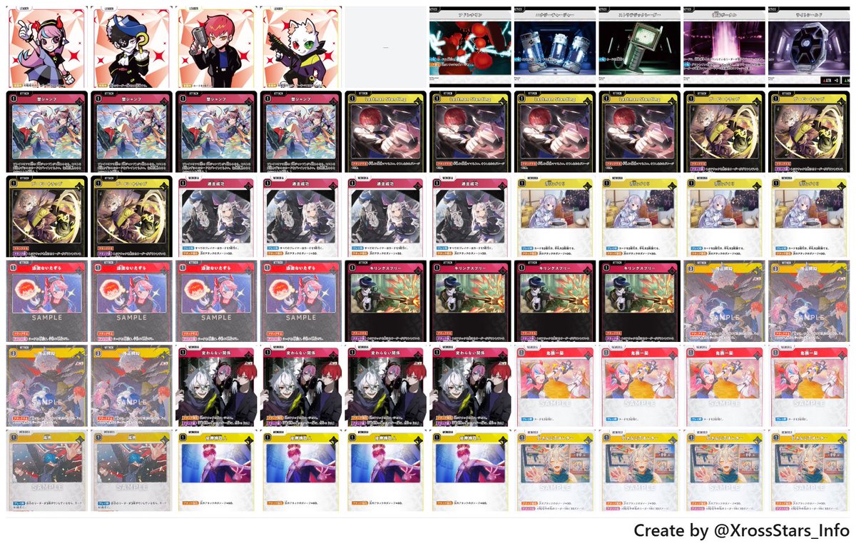 XrossStars情報局📺⚡ on X