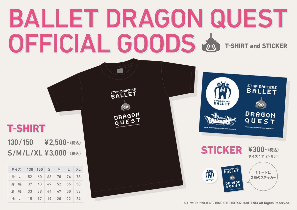 #ドラクエバレエ グッズ販売のご案内🛍

明日から新国立劇場にて開催する「バレエ・ドラゴンクエスト」公演会場において、オリジナルグッズを販売します。
この機会にぜひ💁
sdballet.com/news/20250822/