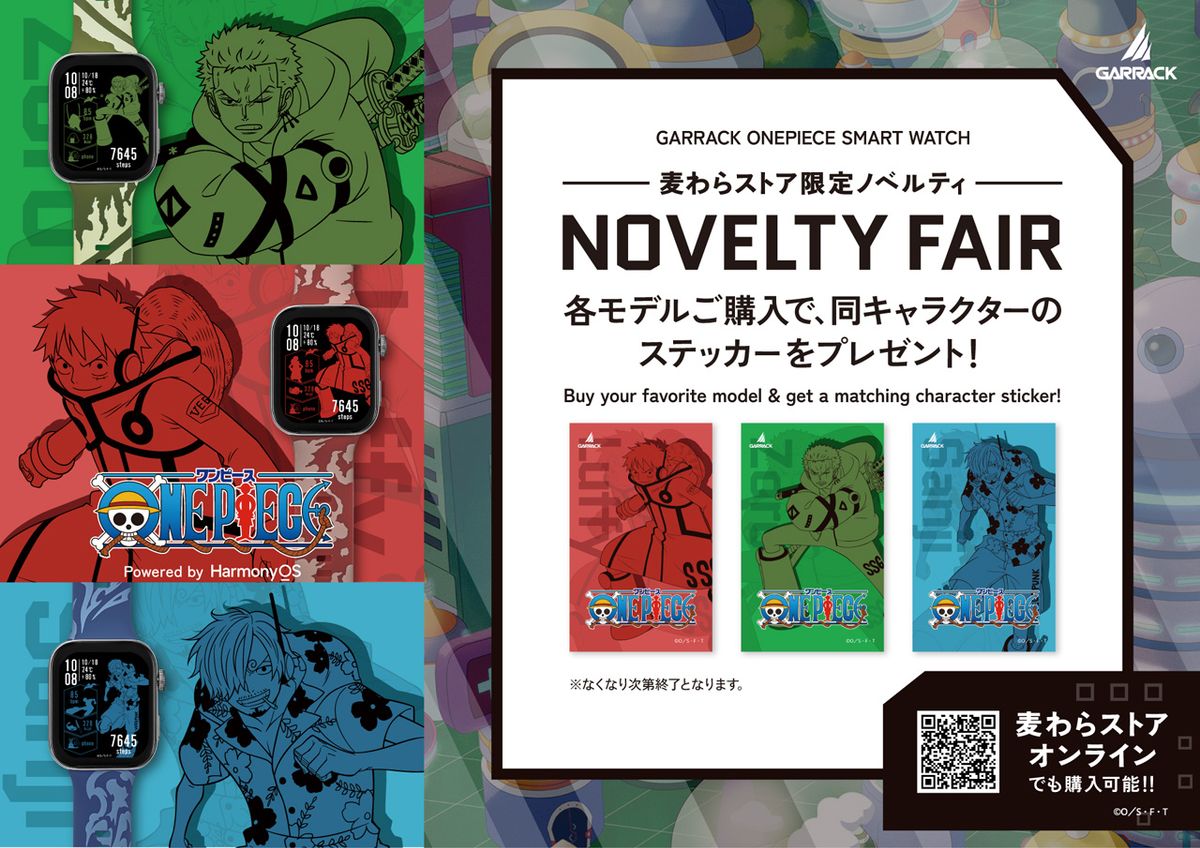 ワンピース×ドジャース　コラボ　記念グッズ（未開封） GARRACKの『#ONEPIECE』 スマートウォッチ発売記念として #麦わら