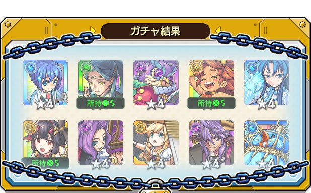 Match89's tweet photo. 【ここにガチャ結果の感想を記入してね】
クラネルEXの
#後払い10連ガチャ #1週目
の結果はこちら！

抽選で最大1万円分のえらべるPayが当たる
キャンペーンを4週連続開催中♪
参加回数に応じて当選確率がアップ⤴

モンストで毎週このガチャ引いてみない？ https://t.co/o1e9LtxMeZ