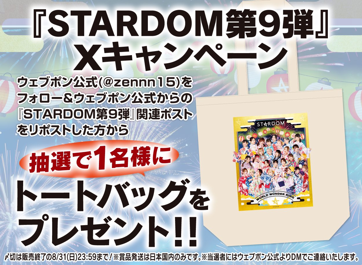 ウェブポン公式 on X: 