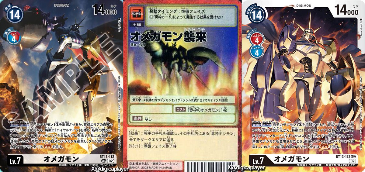 LM07 Another Knight オメガモン襲来、絶望… Omnimon attacks, despair